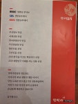 장박사양곱창 대구다사점