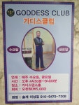 가디스무도장