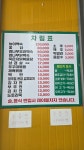 계수나무식당
