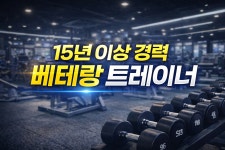 비기너 짐 PT 월성점