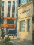 수하락한약국