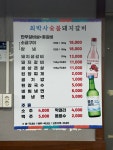 최박사돼지숯불갈비