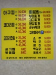 웰빙코다리찜아구찜