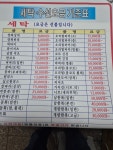 교촌세탁소