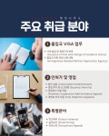 이지최행정사사무소