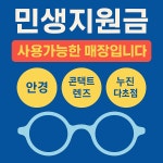 가톨릭안경원