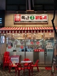 옥만닭갈비