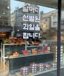 삼대농장
