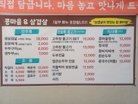 콩마을