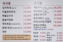 청솔식당