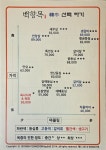 백향목