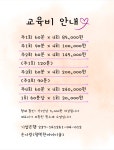 행복한아이미술교습소