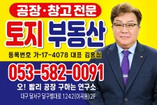 토지공인중개사사무소