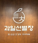 삼대농장