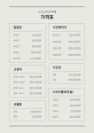 스코 수지성복점