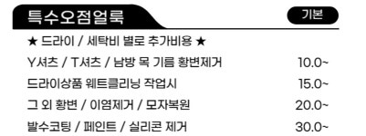세탁스토리