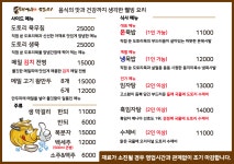 통돼지와도토리