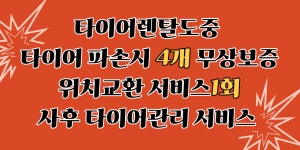 자동차랜드다운타운