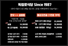 독립로식당1987