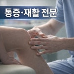 프라임리햅 재활PT&체형교정