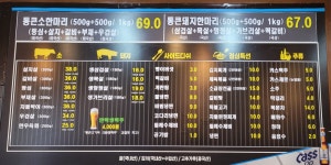 통큰소한마리