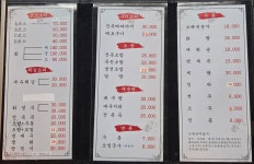 백송초밥