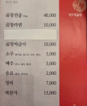 장박사양곱창 대구다사점