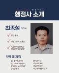 이지최행정사사무소