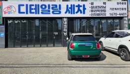 지엔지카 디테일링세차 양주본점