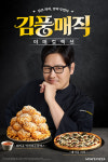 맘스터치 피자앤치킨 수원장안구청점
