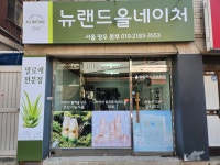 서울망우본부