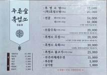 푸른숲 흑염소