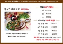 통돼지와도토리