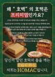 호맥 안성점