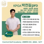 센트럴 골프 아카데미 둔산점