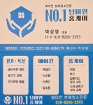 넘버원홈케어