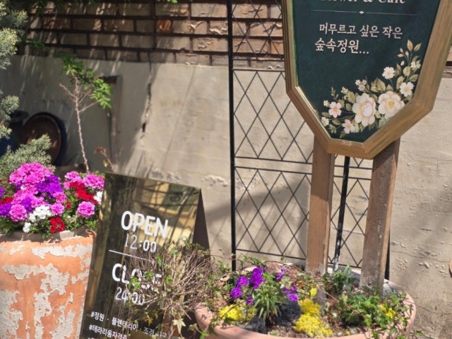 마리의정원