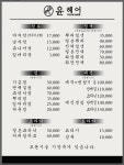 윤헤어
