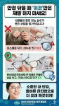 아이디어안경원 광주계림점