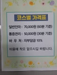 이레안마원