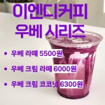이앤디비즈수원지점 | 이엔디커피