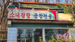 청암가든