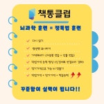 책통클럽 순천용당대주피오레점