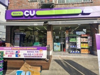 CU 구미임은점