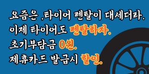 자동차랜드다운타운