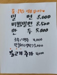태이면옥