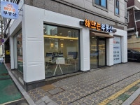 해뜨는공인중개사사무소