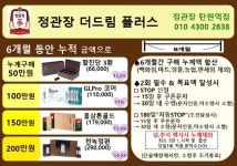 정관장홍삼수서역점 | 정관장홍삼 탄현역점