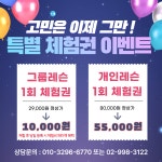 룩스필라테스 광산사거리점