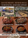 청궁염소탕 평택용이점